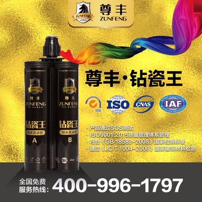 尊豐鉆瓷王雙組份美縫劑瓷磚地磚專用防水美縫真勾填縫劑白鎦金色廠家直銷 誠招代理圖片_高清圖_細節圖-無錫尊豐新材料科技 -