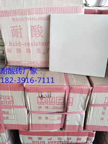 廣西耐酸磚 150x150mm耐酸磚規格