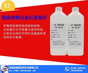 君奧新材料 珠海與湖北UV墨水廠家的全面產品解決方案